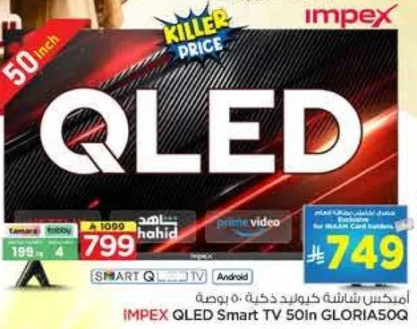 IMPEX QLED Smart TV 50in GLORIA50