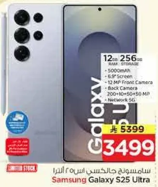 Samsung Galaxy S25 Ultra with 12GB RAM and 256GB storage, 5000mAh battery, 6.9" screen, 12 MP front camera, and 200+10+50+50 MP back camera. Supports 5G network.