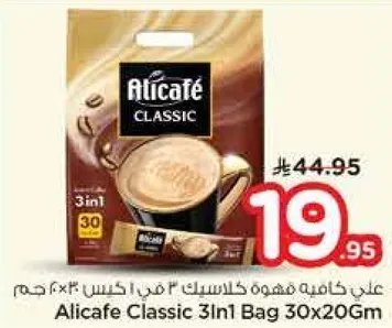 علبه قهوه فوريه 3 في 1 وزن 30×20 جرام