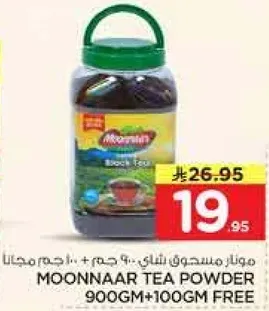 Moonnaar Tea Powder 900gm + 100gm Free