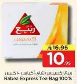 ربيع اكسبريس شاي اكياس 100