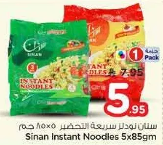 سناد نودلز سريعه التحضير 5x85 جرام