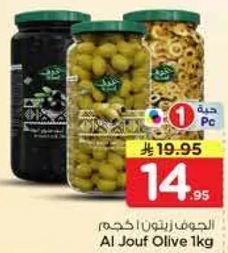Al Jouf Olives 1kg