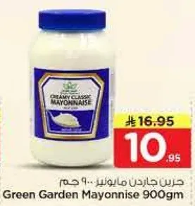 مايونيز كريمي كلاسيكي.
