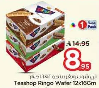 ويفر رينغو من تي شوب 12×16 جرام