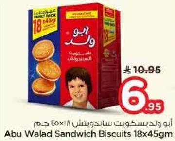 Abu Walad Sandwich Biscuits 18x45g