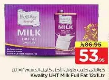 حليب كواليتي طويل الاجل كامل الدسم 12×1 لتر