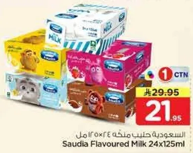 حليب سعودي بنكهه 24×125 مل