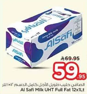الصفا حليب طويل الاجل كامل الدسم 12×1 لتر