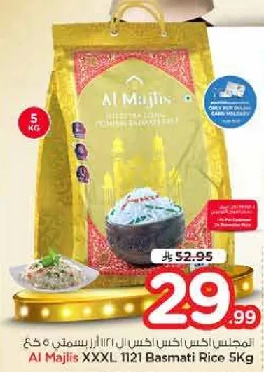 الامجلس اكس اكس اكس اكس 1121 ارز بسمتي 5 كغ