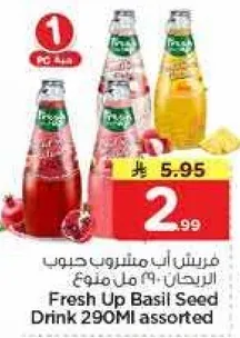 فريش اب مشروب حبوب الريحان 290 مل منوع