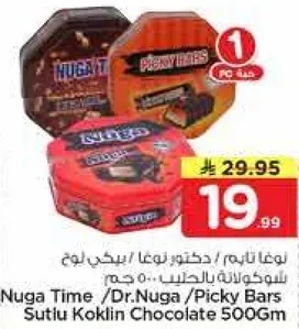 لوغا تايم / دكتور نوجا / بيكي بارز سوتلو كوكلا 500 جرام