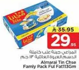 المراعي جبنه علبه كامله الدسم العايليه 113 جرام