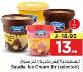 السعوديه ايس كريم اللتر (المختار)
