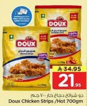 شرايح دجاج حار 700 جرام