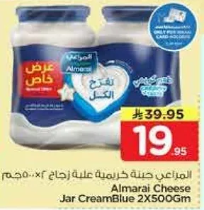 المراعي حله كريمه علي زجاج 2×500 جرام