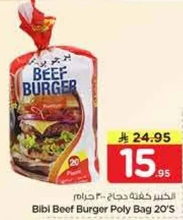 Bibi Beef Burger Poly Bag 20's