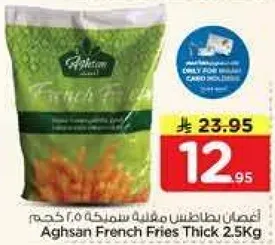اغصان بطاطس مقليه سميكه 2.5 كجم
