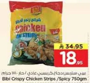 بيبي سترس دجاج كرسبي عادي / حار 750 جرام