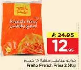 بطاطس مقليه فريتو 2.5 كجم