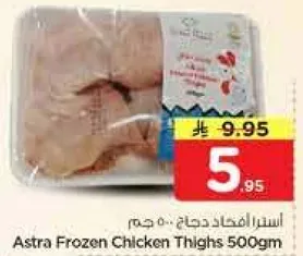 Astra Frozen Chicken Thighs 500gm