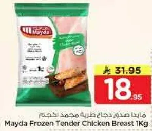 Mayda Frozen Tender Chicken Breast 1Kg