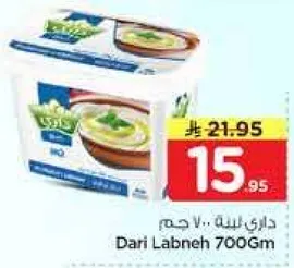 Dari Labneh 700Gm