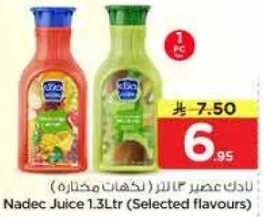 عصير نادك 1.3 لتر (نكهات مختاره)