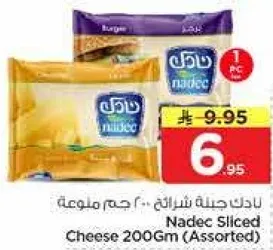جبنه شرايح نادك 200 جرام (متنوعه)