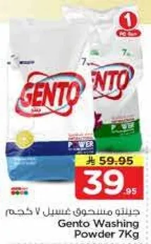 Gento Washing Powder 7Kg