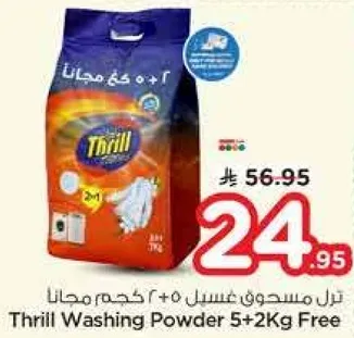 Thrill Washing Powder 5+2Kg Free