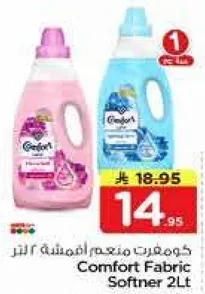 كومفورت معطر الاقمشه 2 لتر