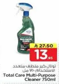 تنظيف شامل متعدد الاستخدامات 750 مل