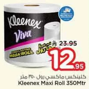 كلينكس ماكسي رول 350 متر