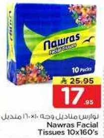 مناديل ناوراس وجه 10 × 160 مللي