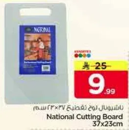 National Cutting Board 37x23cm