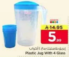 برنيك بلاستيك مع 4 اكواب.