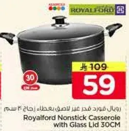 رويال فرد فخد عن الصفيح بعطاء، حجم: 30 سم