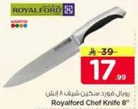 سكين شيف رويال فورد 8"