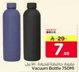 فارونه حافظه للنقاره 750 مل
