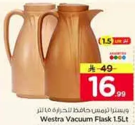 ويسترا ترمس حافظه للحراره ماء 1.5 لتر