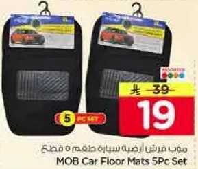 مجموعه فرش ارضيه سياره 5 قطع