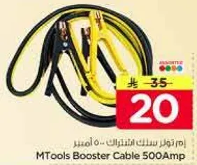 كابل شحن MTtools 500 امبير