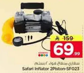 سفاري منفاخ هواء استشعار