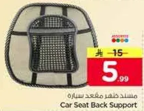 مسند ظهر مقعد سياره