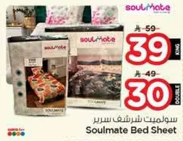 سولمايت شرشف سرير