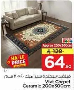 سجاده سيراميك 200x300 سم