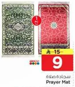 سجاده صلاه