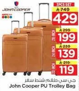 حقيبه سفر جون كوبر PU