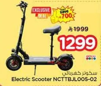 سكوتر كهربايي NCTTBJLO05-02